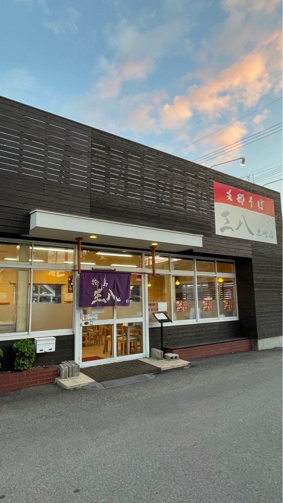 みぃさんが投稿した支那そば　三八 黒崎店に関する口コミの画像