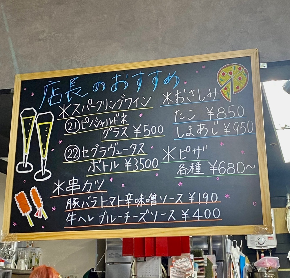 カランさんが投稿した串カツ屋 七星 ぷらす+に関する口コミの画像