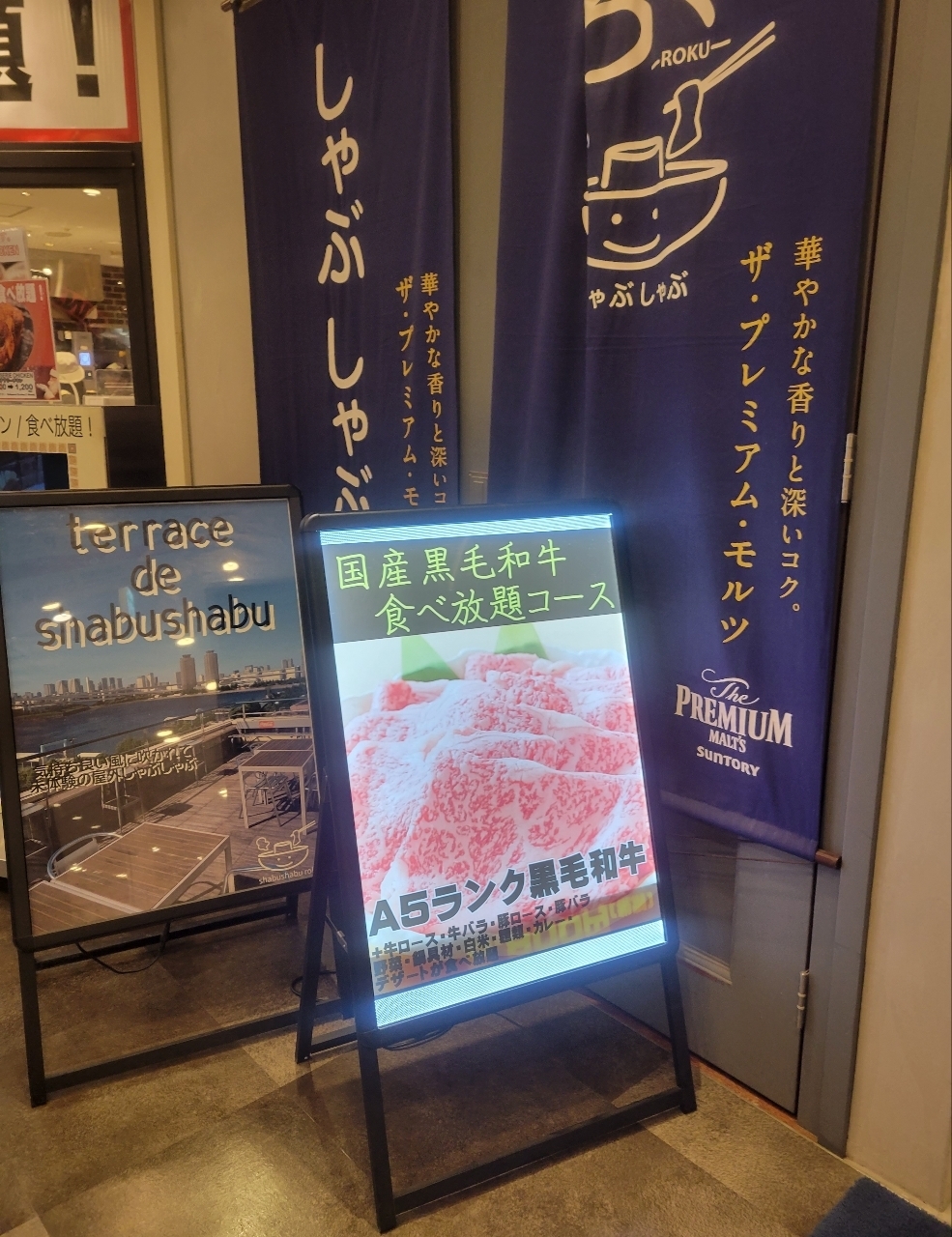 じゅりぽんさんが投稿したしゃぶしゃぶ・点心 食べ放題ろく アクアシティお台場（roku）に関する口コミの画像