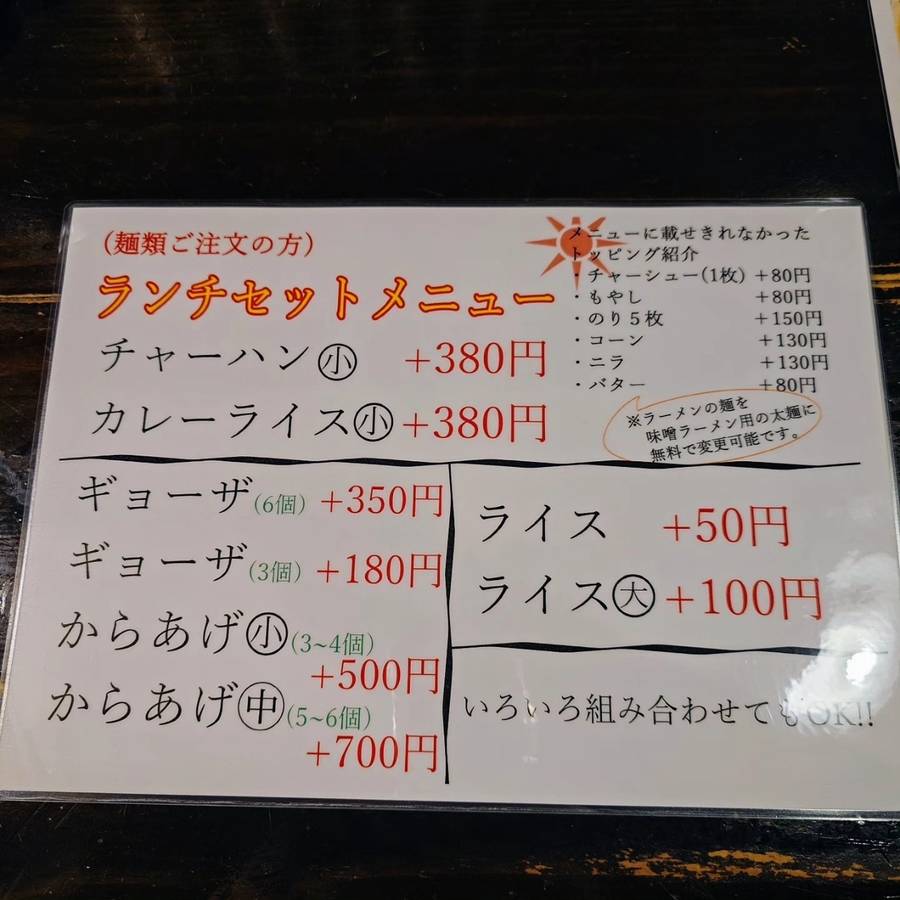 guttyo8888さんが投稿した麺屋 ささきに関する口コミの画像