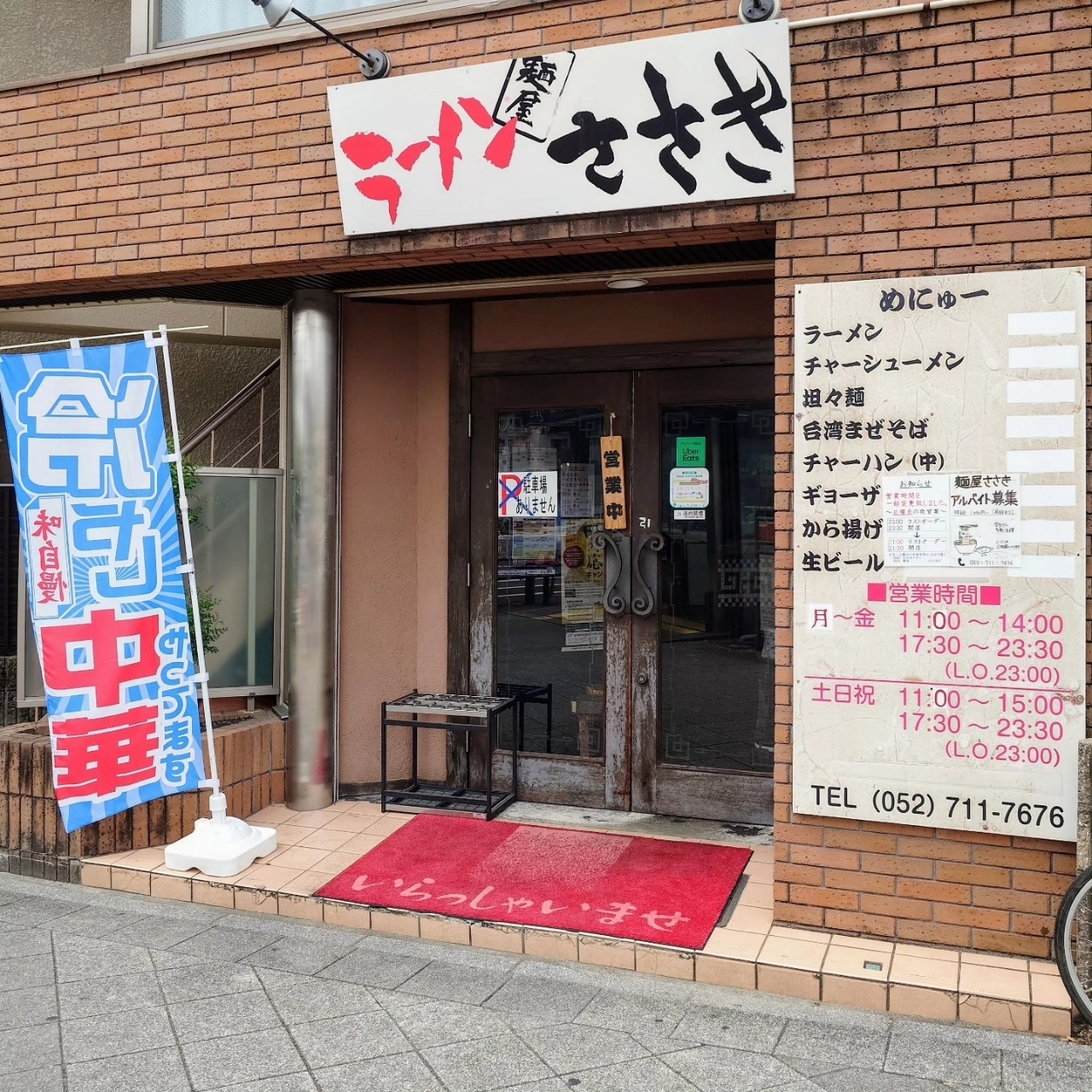 guttyo8888さんが投稿した麺屋 ささきに関する口コミの画像