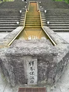 伊香保関所