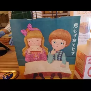 思わずおもわず