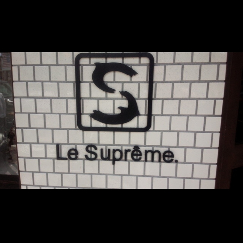 sakur776さんが投稿したLe Supreme. 栄生本店（ル シュプレーム）に関する口コミの画像