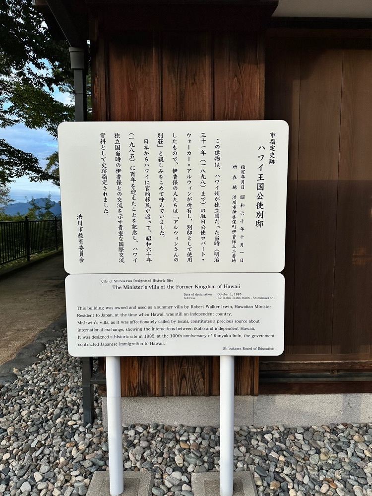 からっ風②さんが投稿した伊香保関所に関する口コミの画像