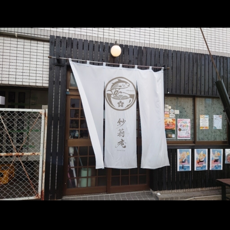 sakur776さんが投稿した紗莉庵に関する口コミの画像