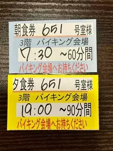 伊香保温泉 とどろき（【旧店名】遊山の里 とどろき）