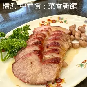 菜香新館（サイコウシンカン）