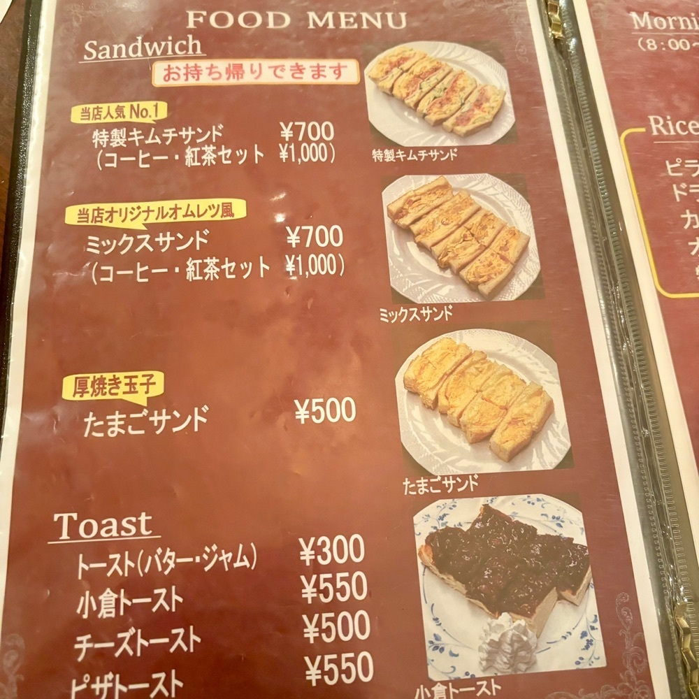 エリーチカさんが投稿した珈琲館 ロックヴィラに関する口コミの画像
