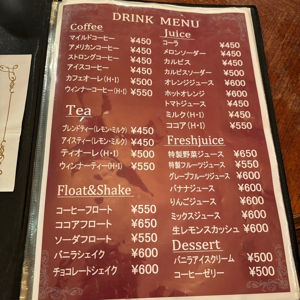 エリーチカさんが投稿した珈琲館 ロックヴィラに関する口コミの画像