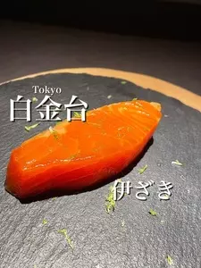 伊ざき