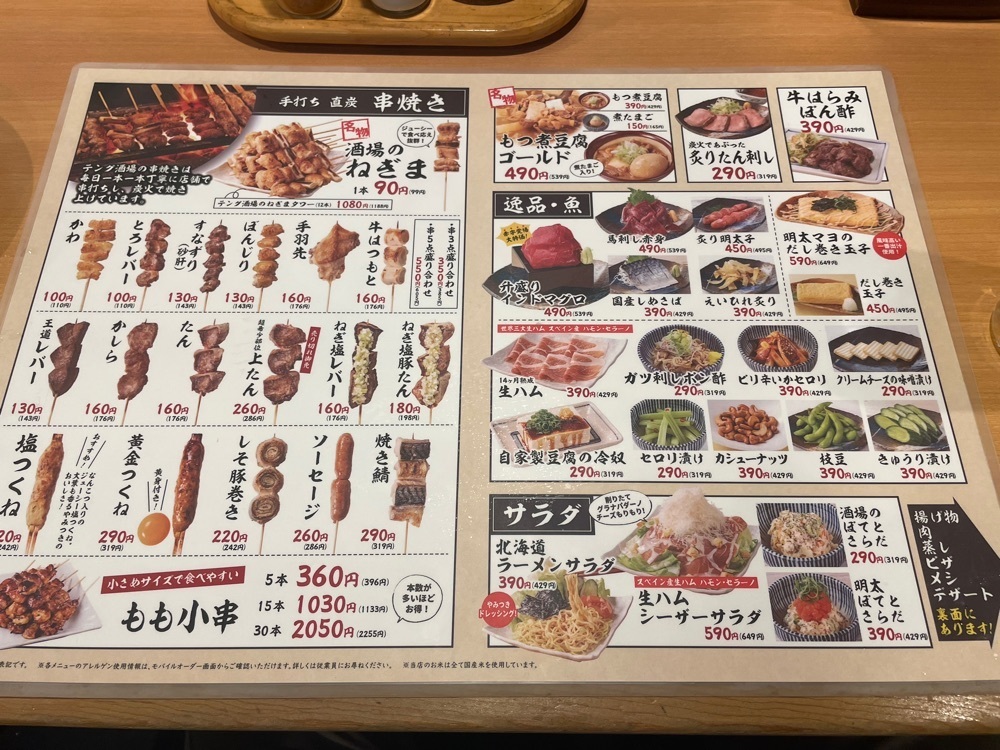 fumiさんが投稿したテング酒場 松戸駅東口店に関する口コミの画像