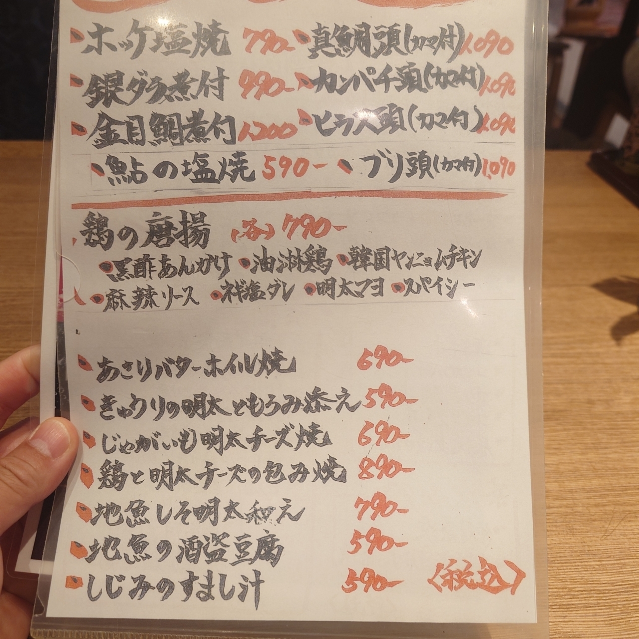 glandcafeさんが投稿したさかなや食堂 辰悦丸に関する口コミの画像