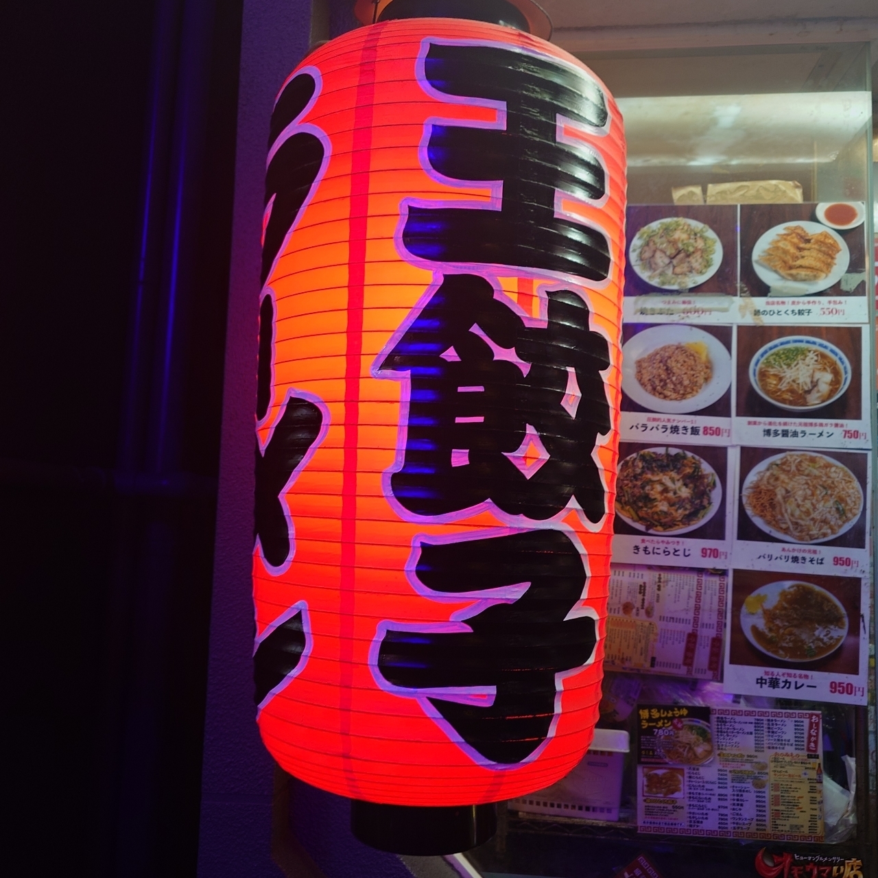 glandcafeさんが投稿した王餃子（わんぎょうざ）に関する口コミの画像