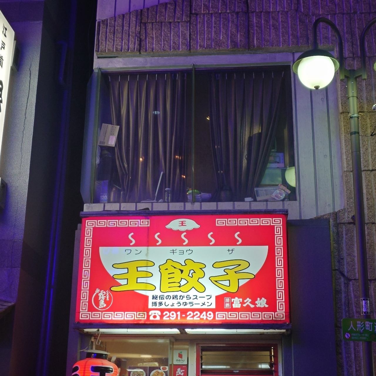 glandcafeさんが投稿した王餃子（わんぎょうざ）に関する口コミの画像