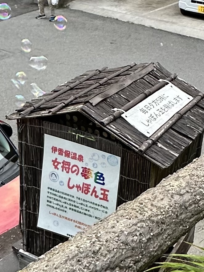 からっ風②さんが投稿したなつかしや本舗に関する口コミの画像