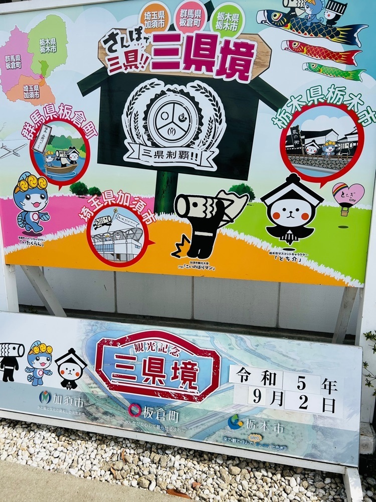 cool_village_20d2さんが投稿した道の駅　かぞわたらせに関する口コミの画像
