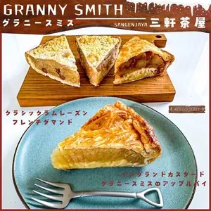 GRANNY SMITH 三軒茶屋ラボ（グラニースミス）