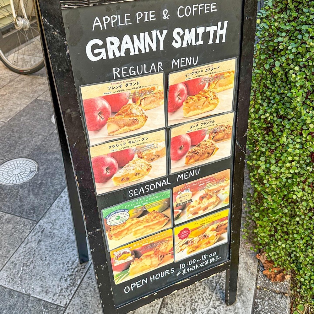 40s_gourmetさんが投稿したGRANNY SMITH 三軒茶屋ラボ（グラニースミス）に関する口コミの画像