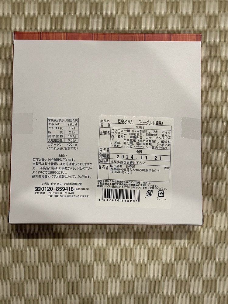 からっ風②さんが投稿した伊香保温泉 とどろき（【旧店名】遊山の里 とどろき）に関する口コミの画像