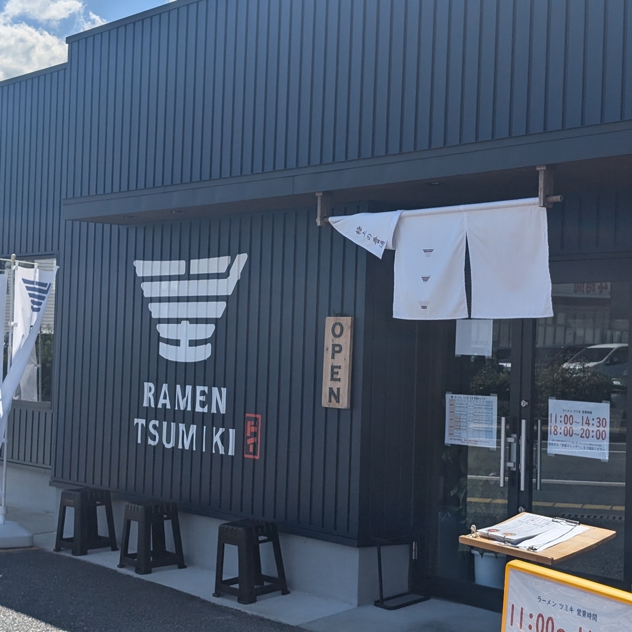 cool－showtimeさんが投稿したラーメン ツミキに関する口コミの画像