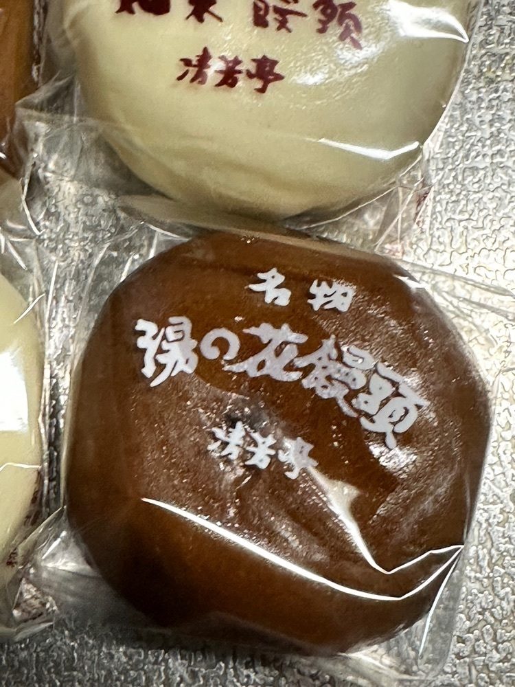 からっ風②さんが投稿した清芳亭に関する口コミの画像