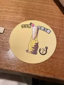 ざうお 難波本店（ザウオ）