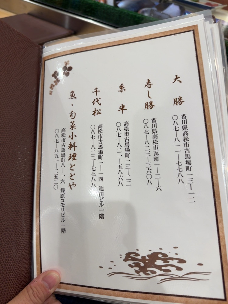 k.masa03さんが投稿した魚・旬菜小料理ととやに関する口コミの画像