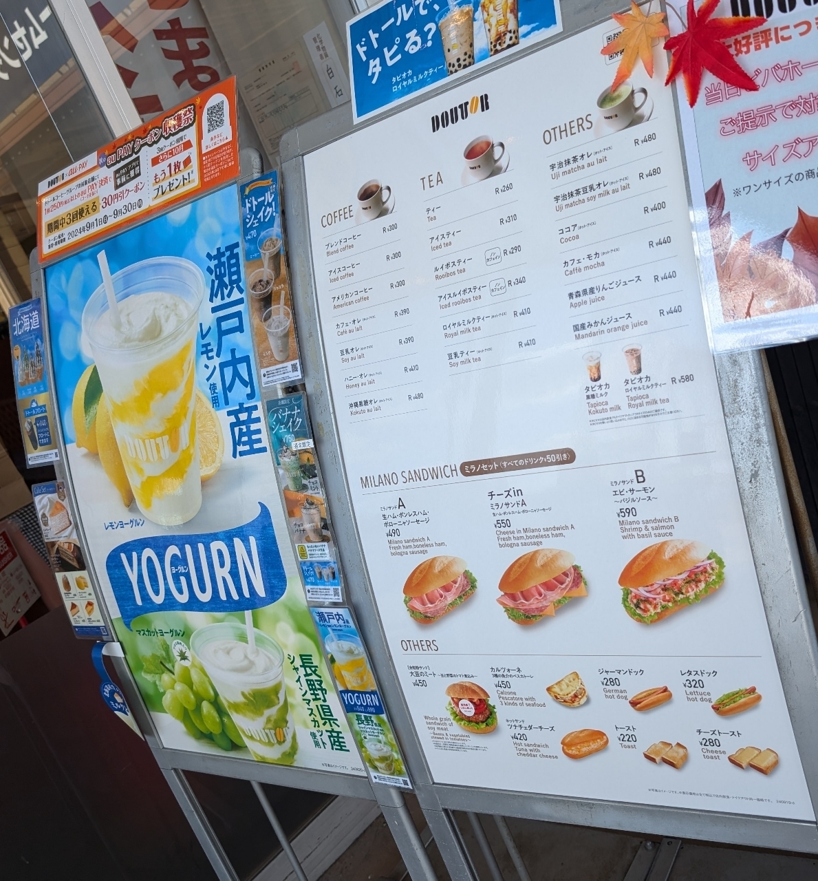 Pさんが投稿したドトールコーヒーショップ ビバモール加須店に関する口コミの画像