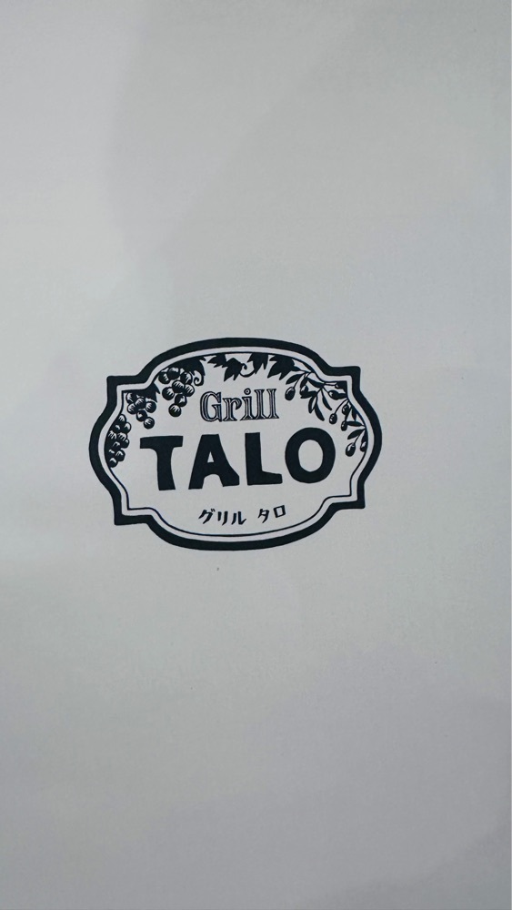 ぺたこ♡さんが投稿したグリルTALOに関する口コミの画像