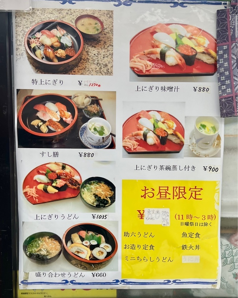 masayan.310さんが投稿した北海寿司に関する口コミの画像