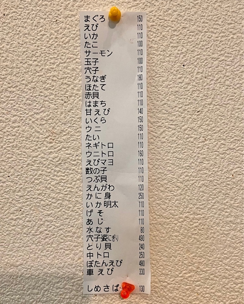 masayan.310さんが投稿した北海寿司に関する口コミの画像