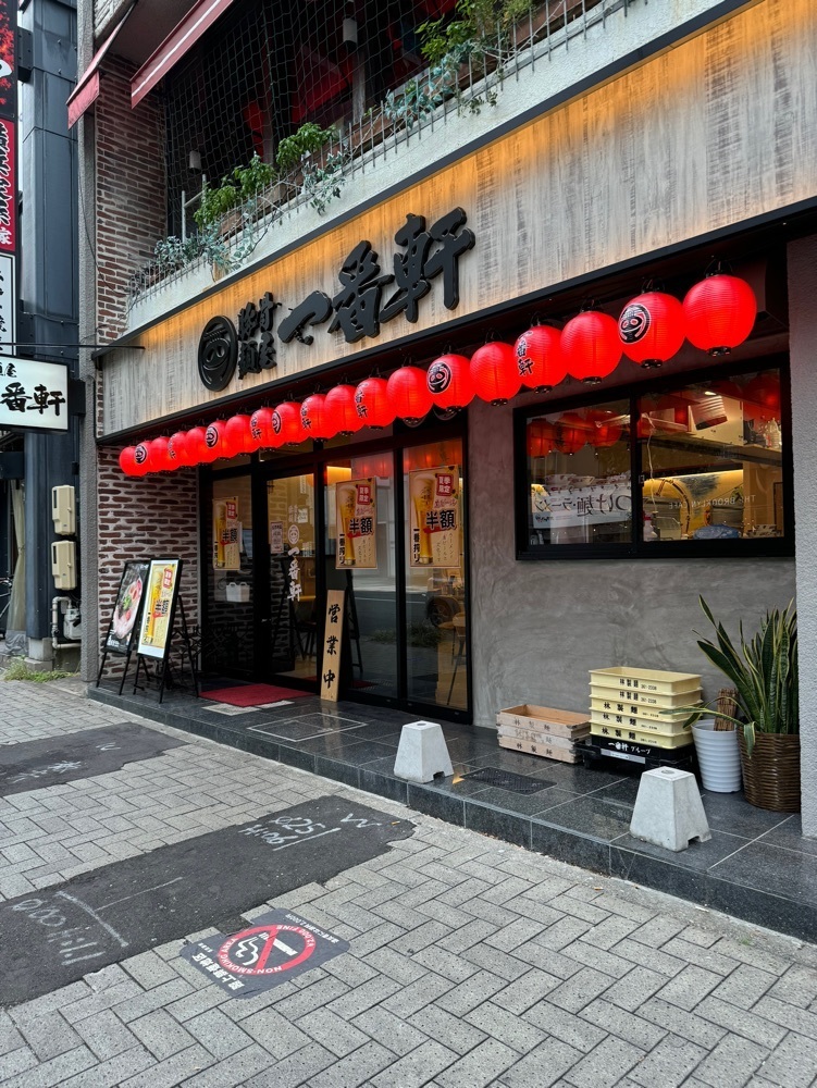 鉄道王さんが投稿した一番軒 金山駅南口店に関する口コミの画像