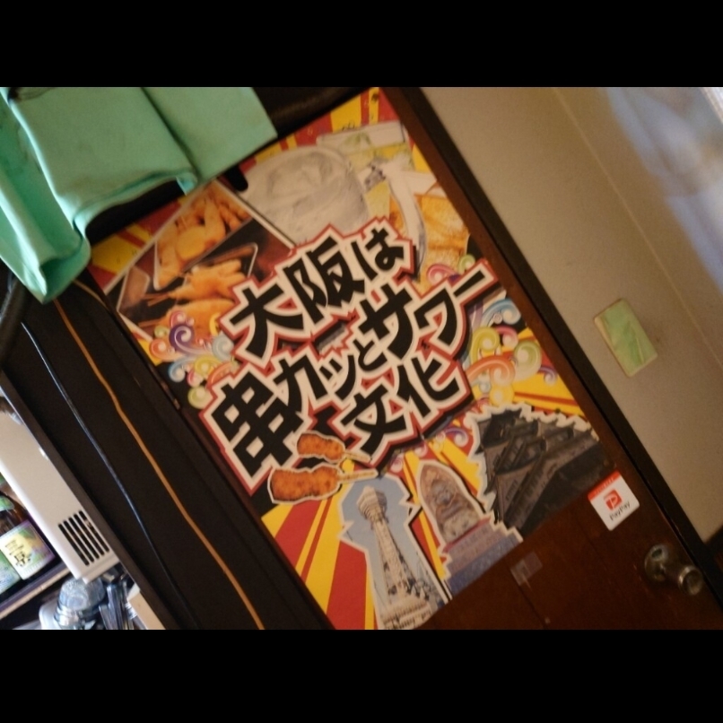 sakur776さんが投稿したあぶら屋に関する口コミの画像
