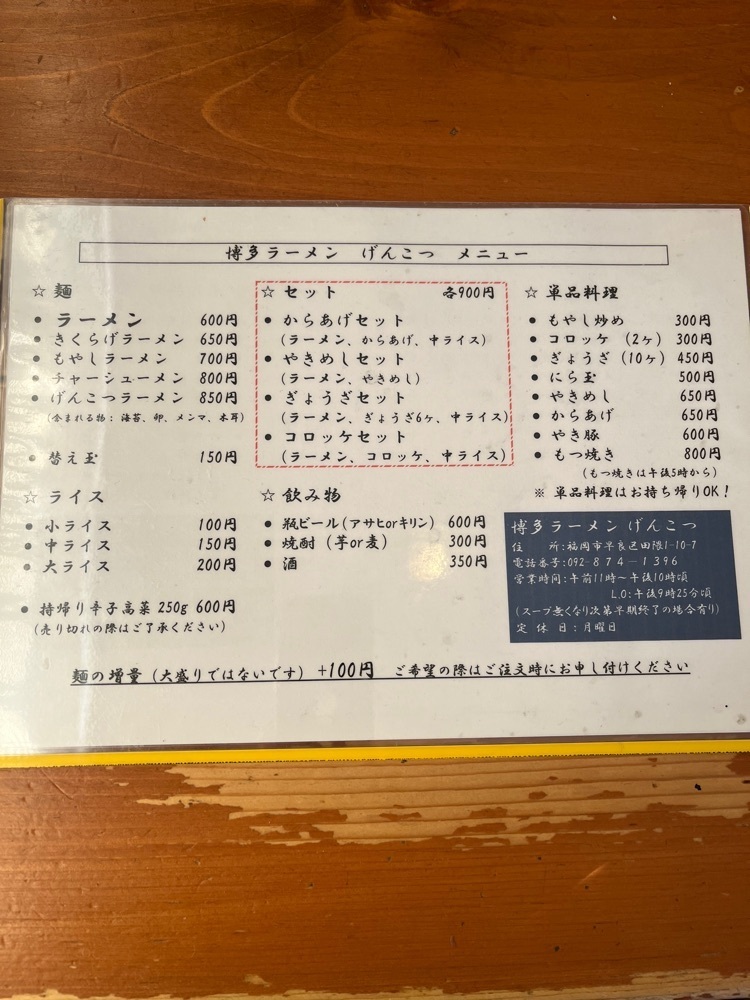 ヤベっちさんが投稿したげんこつに関する口コミの画像