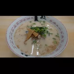 長浜ラーメン　まき 池田公園本店