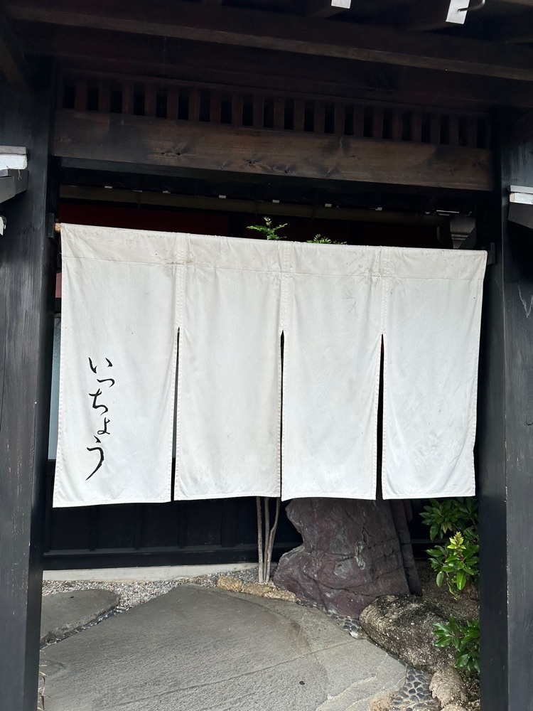 からっ風②さんが投稿したいっちょう 安中店に関する口コミの画像