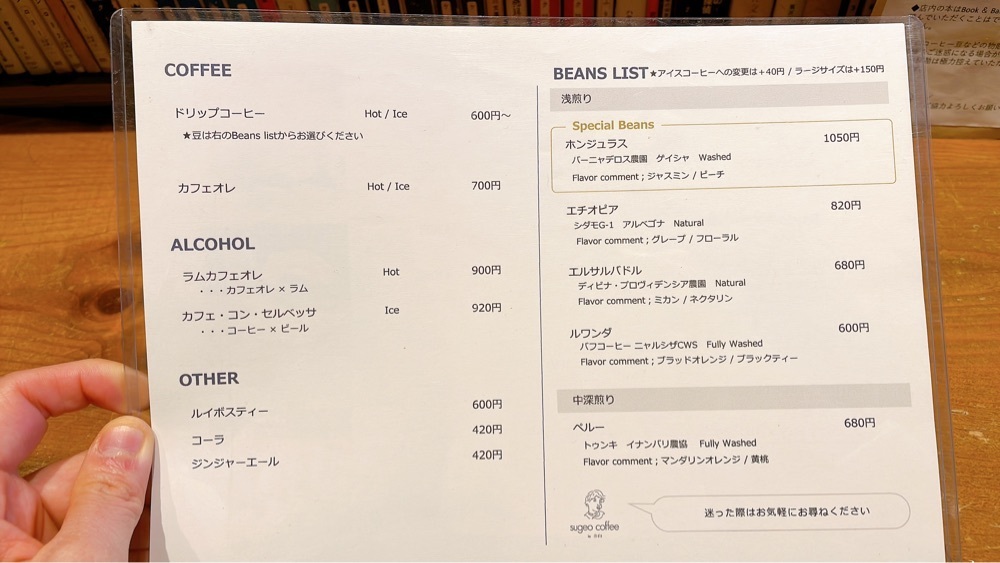 みかんさんが投稿したsugeo coffee in 余白に関する口コミの画像