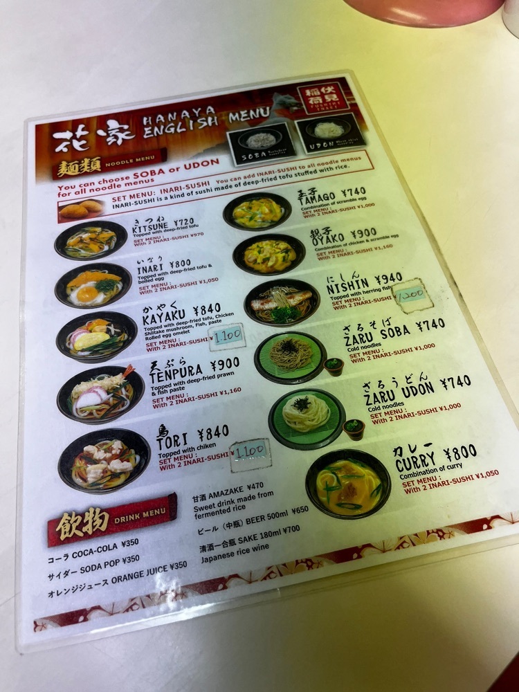 【東京近郊】居酒屋勝手にレビューさんが投稿した花家本店に関する口コミの画像