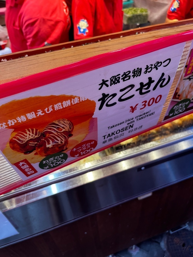 【東京近郊】居酒屋勝手にレビューさんが投稿したたこ焼き道楽 わなか 道頓堀店に関する口コミの画像