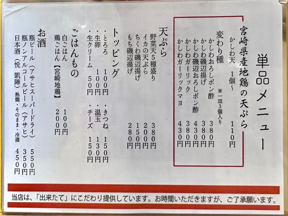 かずくんさんが投稿したまつばらに関する口コミの画像
