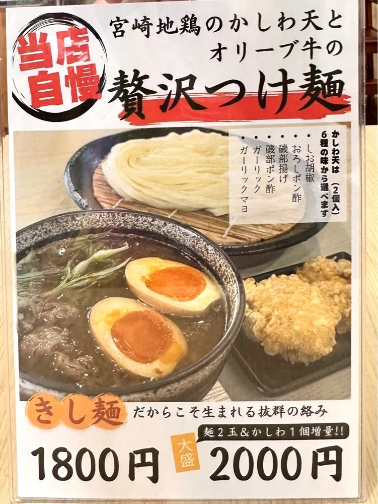 かずくんさんが投稿したまつばらに関する口コミの画像