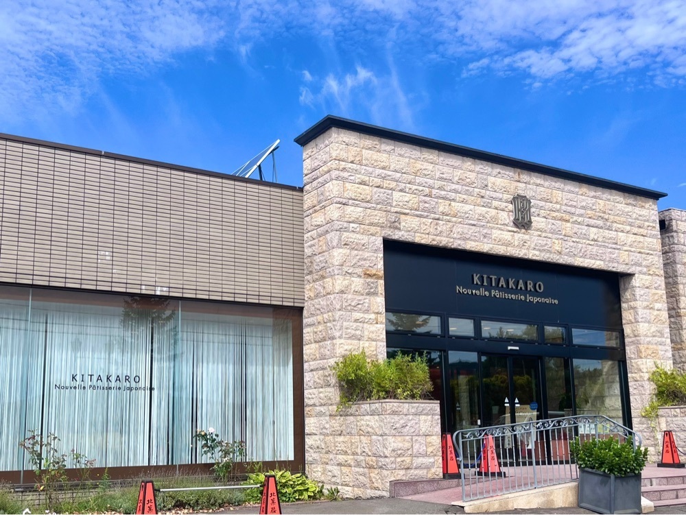 ひぃさんが投稿した北菓楼 砂川本店（キタカロウ）に関する口コミの画像