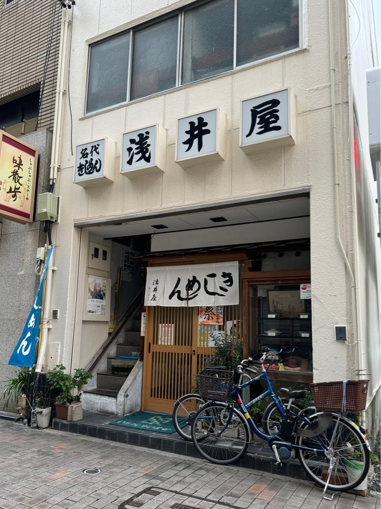 鉄道王さんが投稿した浅井屋に関する口コミの画像