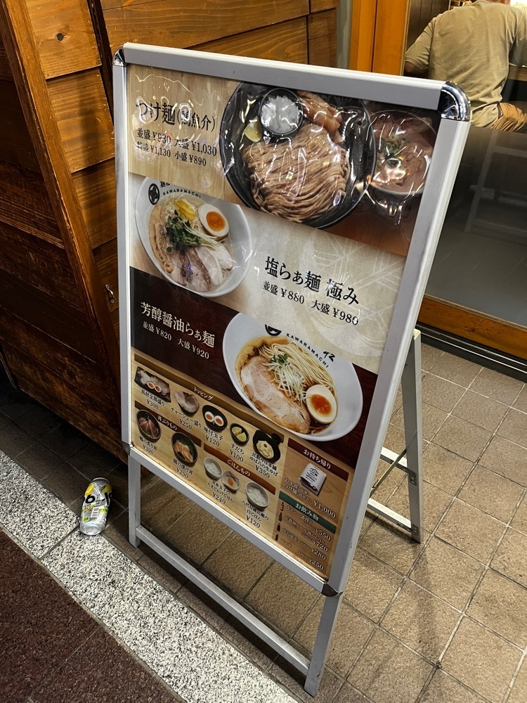 【東京近郊】居酒屋勝手にレビューさんが投稿した麺匠 たか松 KAWARAMACHIに関する口コミの画像