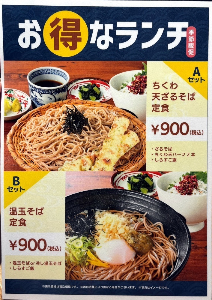 神様､食べても太らない身体をくださいさんが投稿したおらが蕎麦 プリコ三宮店に関する口コミの画像