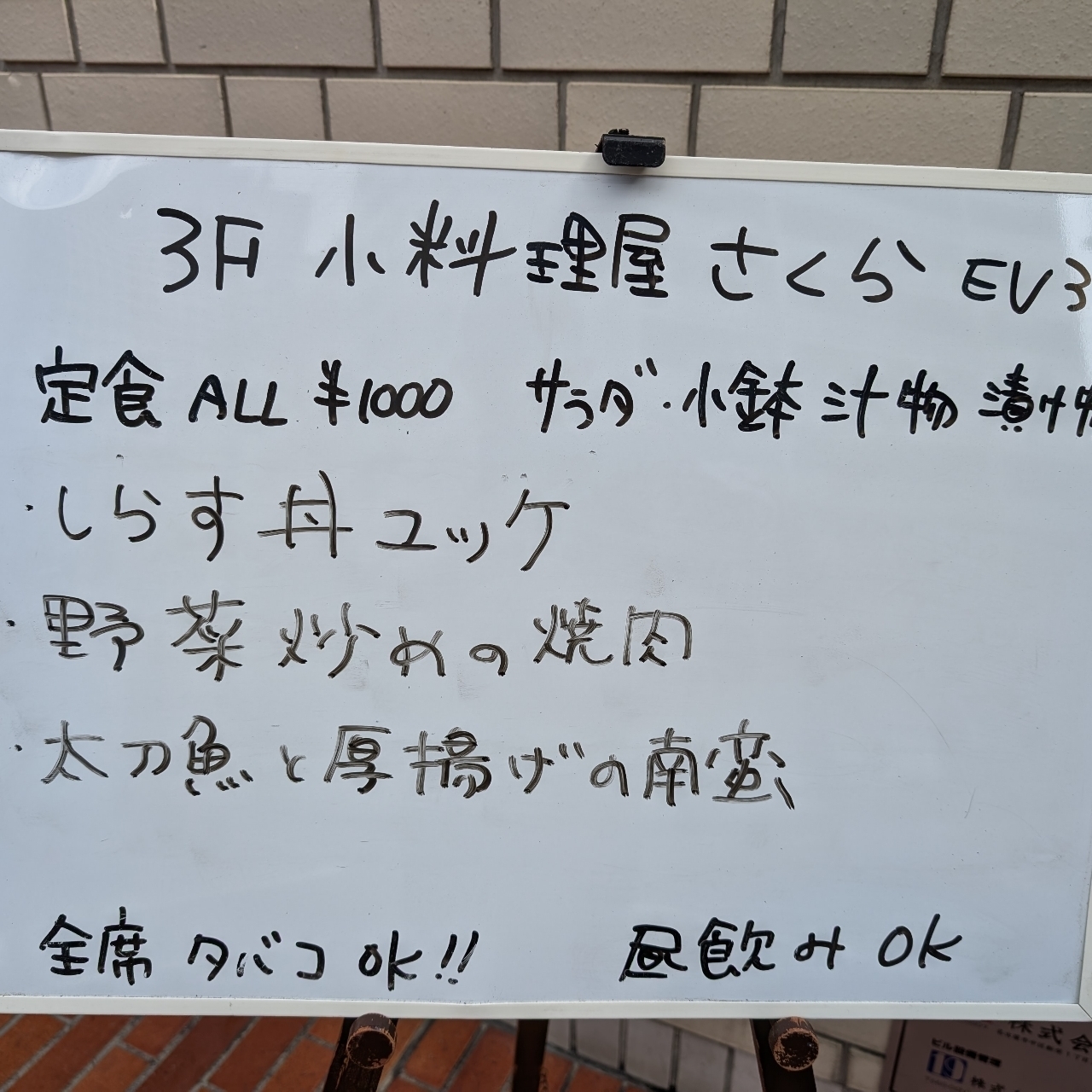 sakur776さんが投稿した小料理屋 さくらに関する口コミの画像