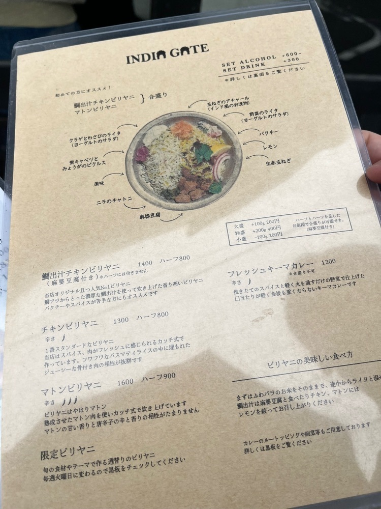mamama__tさんが投稿したビリヤニ専門店 INDIA GATE（インディアゲート）に関する口コミの画像