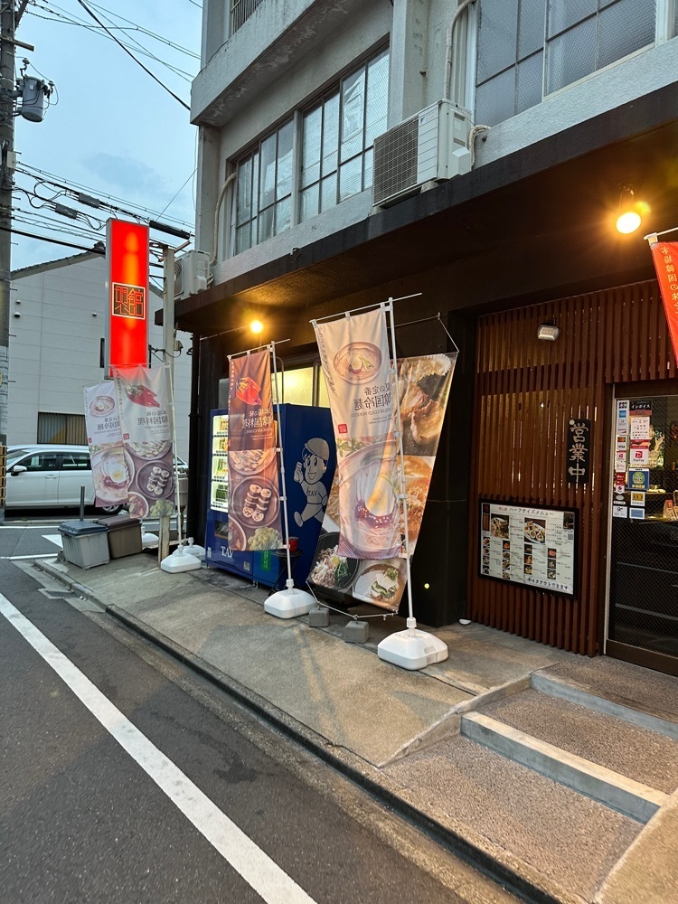 yuirinさんが投稿した明心館に関する口コミの画像