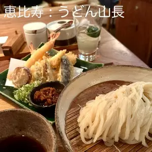 うどん山長（うどんやまちょう）